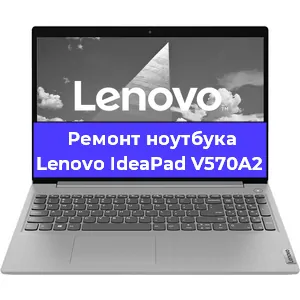 Замена разъема питания на ноутбуке Lenovo IdeaPad V570A2 в Тюмени